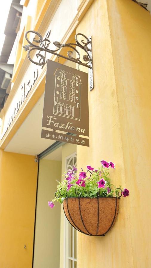 파자나 빌리지 B&B 화롄 외부 사진
